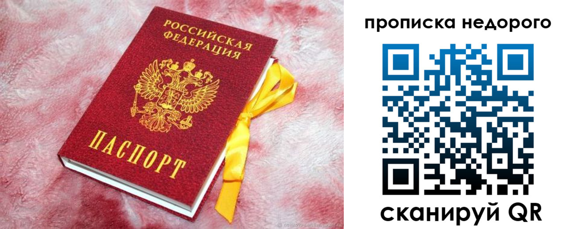 временная регистрация законно в Щучье
