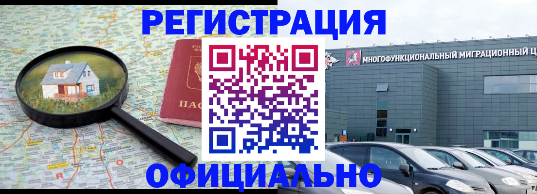 прописка от собственника в Щучье