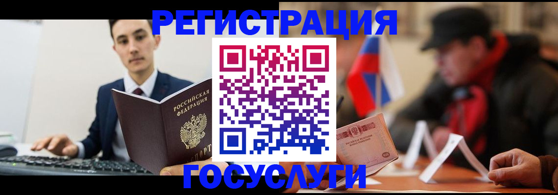 временная регистрация для школы в Щучье