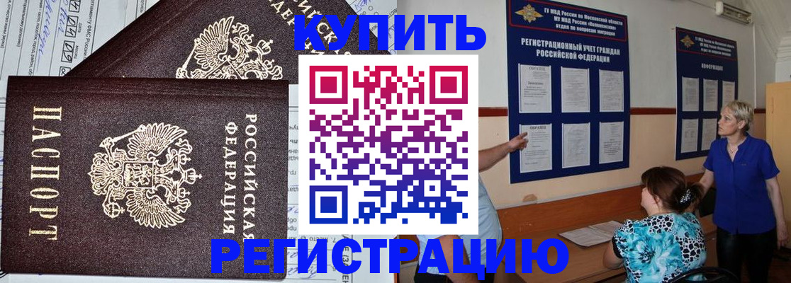 регистрация для дет. сада в Щучье